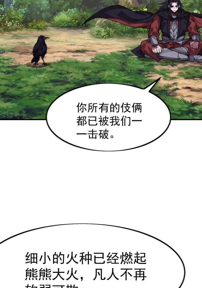第1145话 ：底牌 第72页