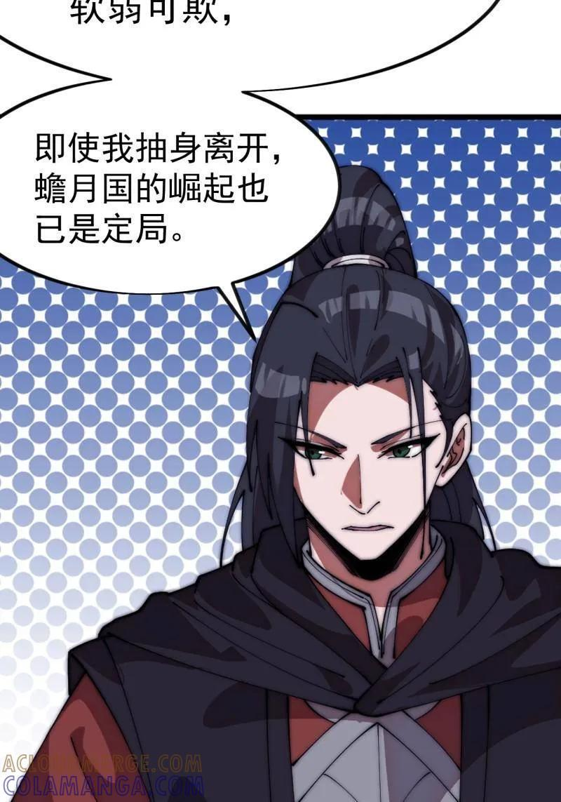 第1145话 ：底牌 第73页