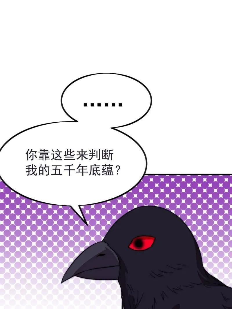 第1146话 ：你的秘密 第3页