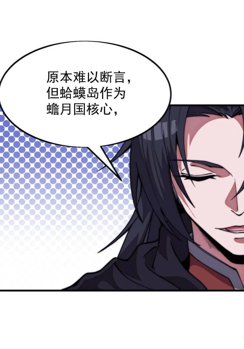 第1146话 ：你的秘密 第5页