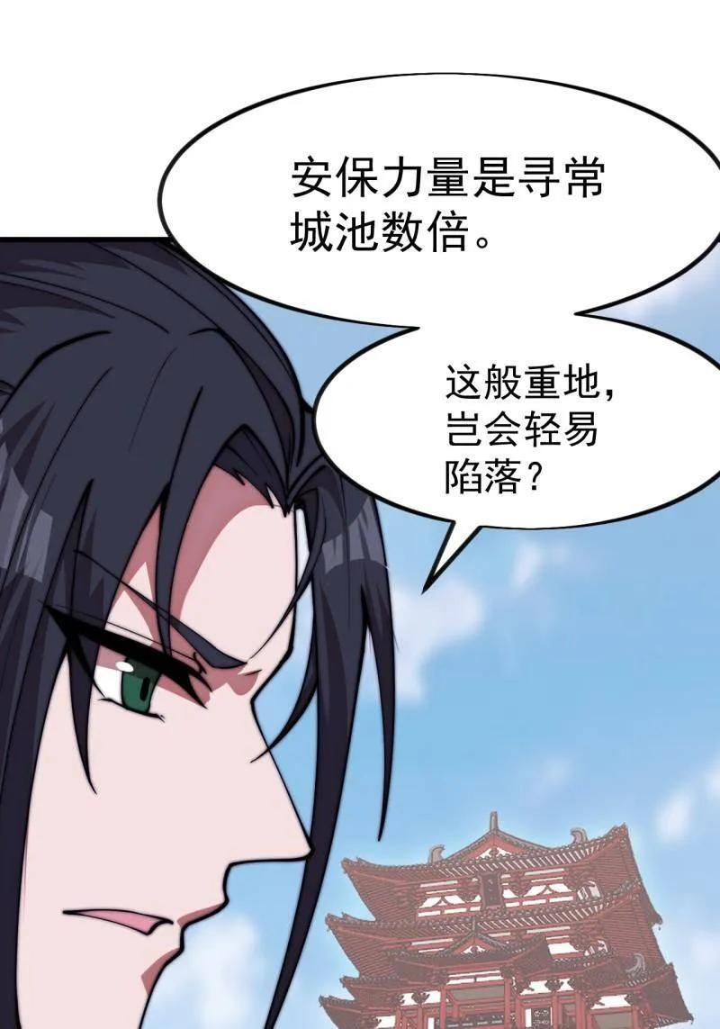 第1146话 ：你的秘密 第6页