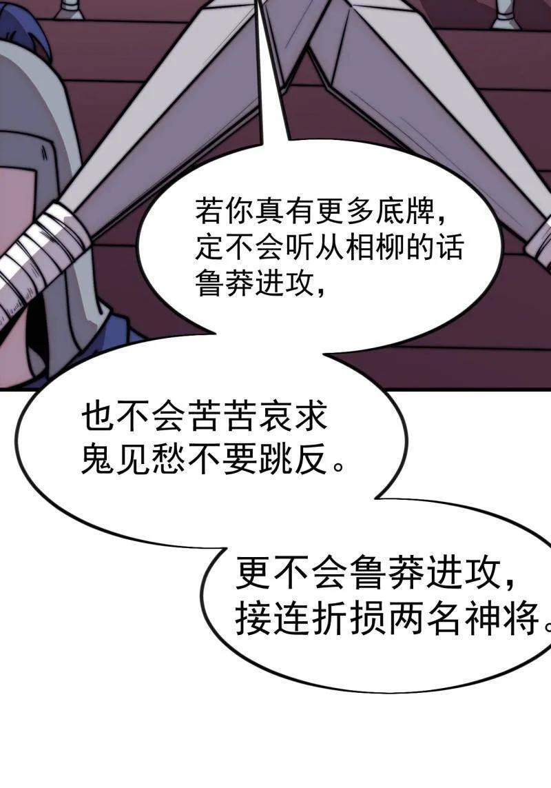 第1146话 ：你的秘密 第8页