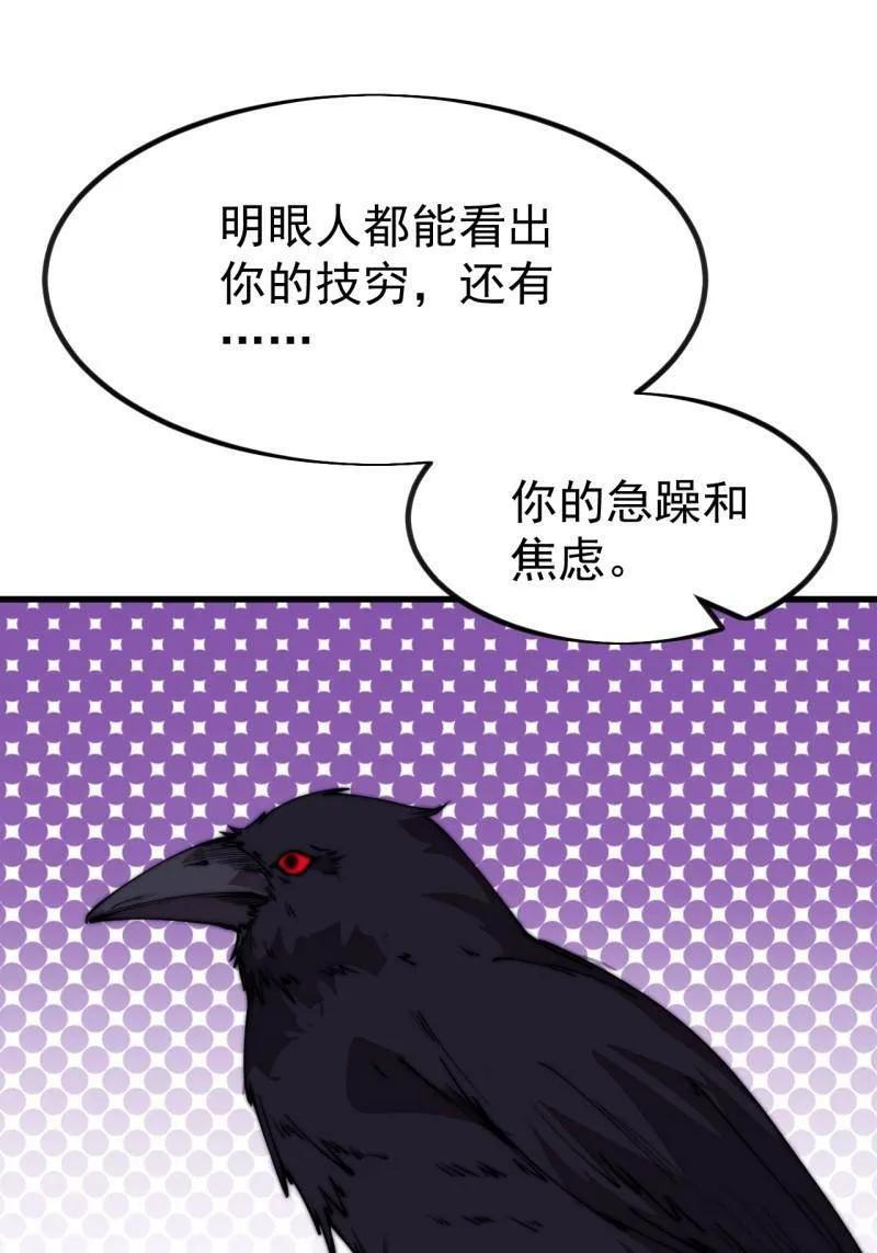 第1146话 ：你的秘密 第9页