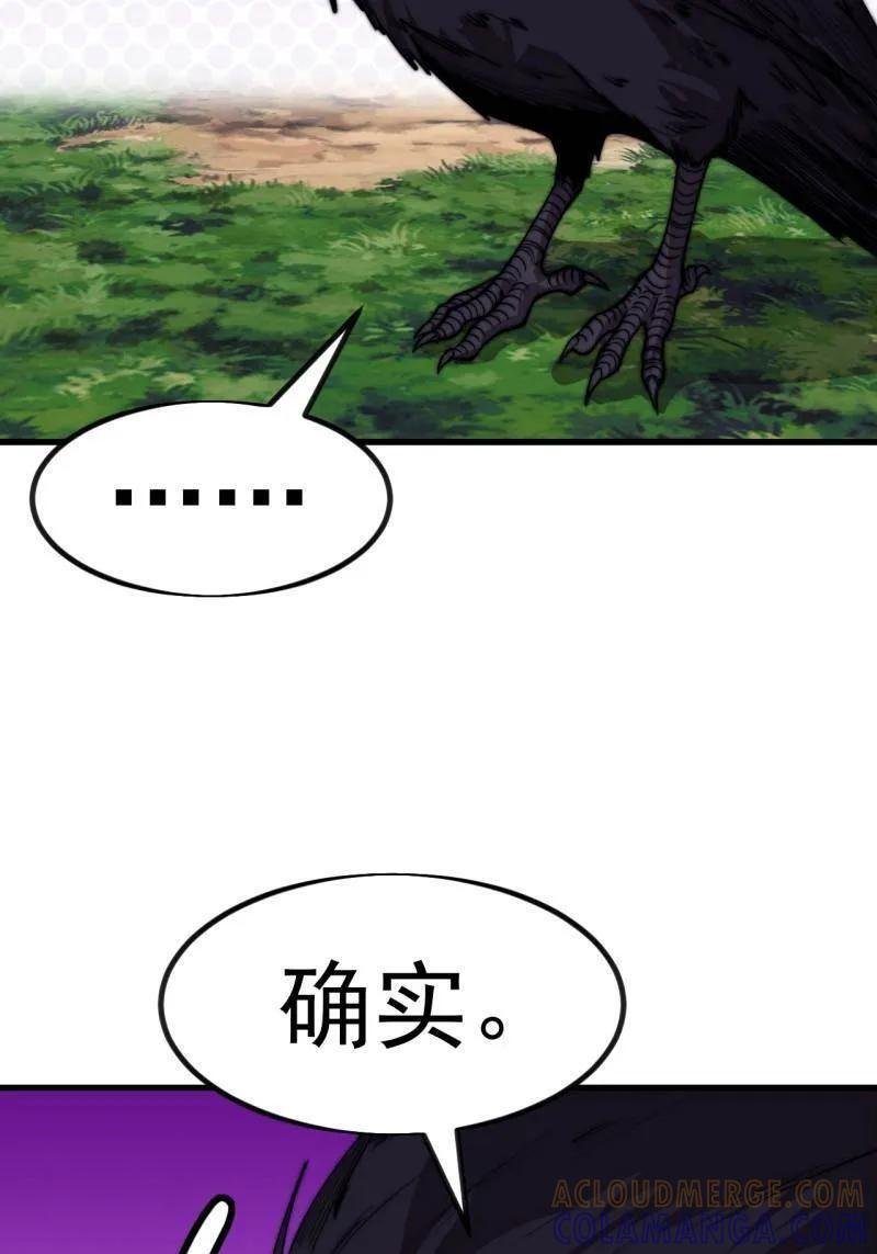 第1146话 ：你的秘密 第10页