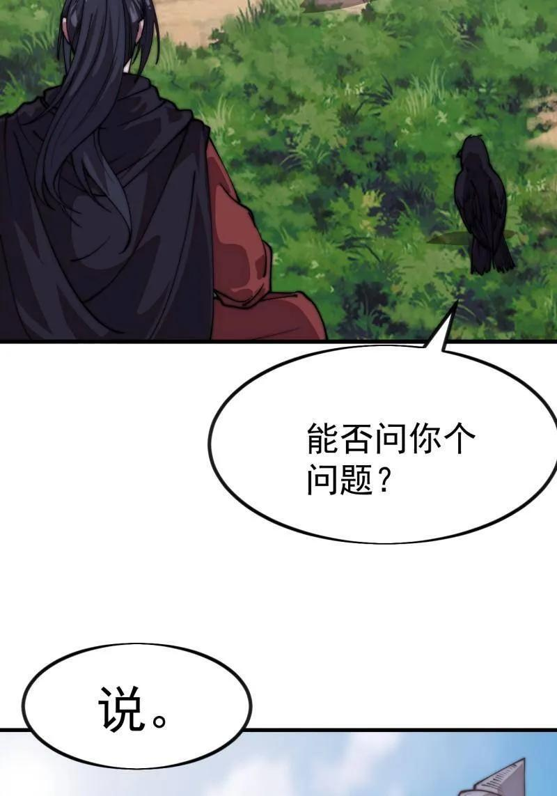第1146话 ：你的秘密 第12页