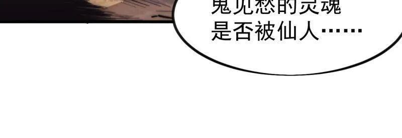 第1146话 ：你的秘密 第14页