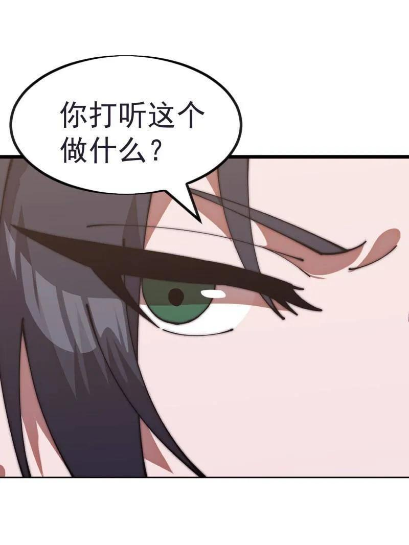 第1146话 ：你的秘密 第15页