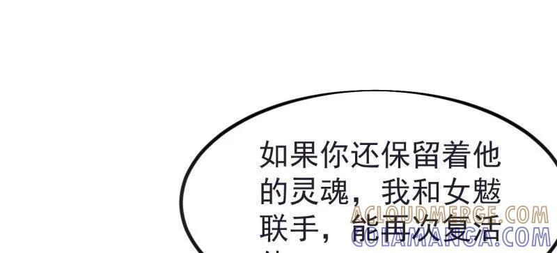 第1146话 ：你的秘密 第16页