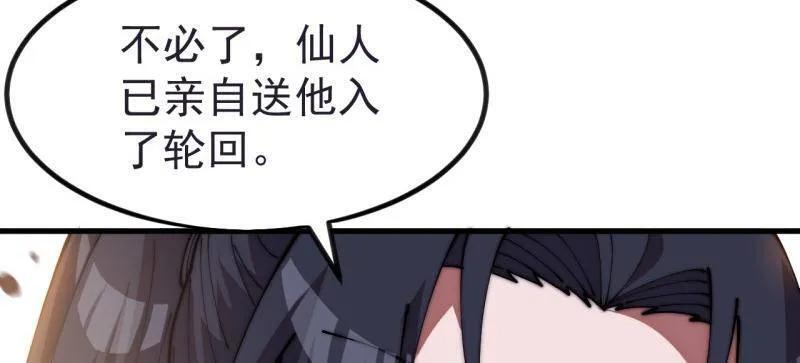 第1146话 ：你的秘密 第18页