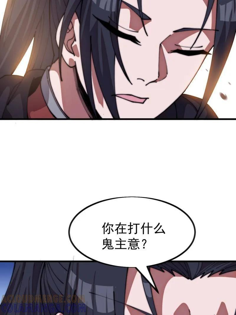 第1146话 ：你的秘密 第19页