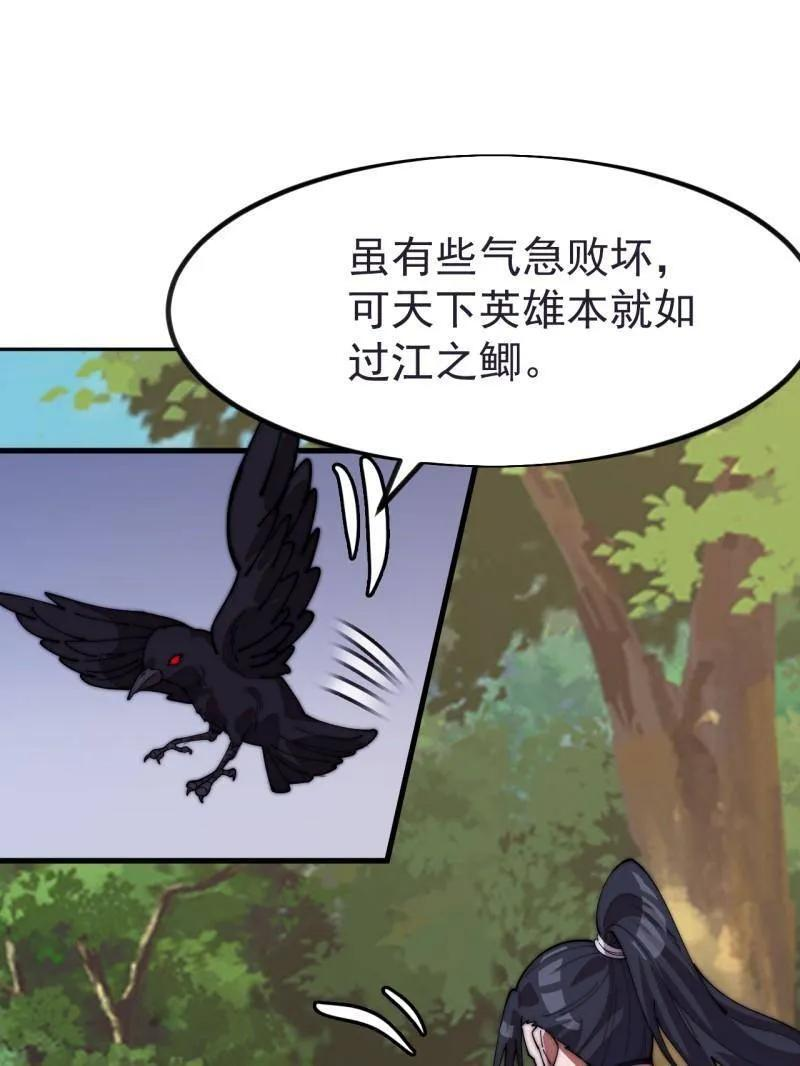 第1146话 ：你的秘密 第23页