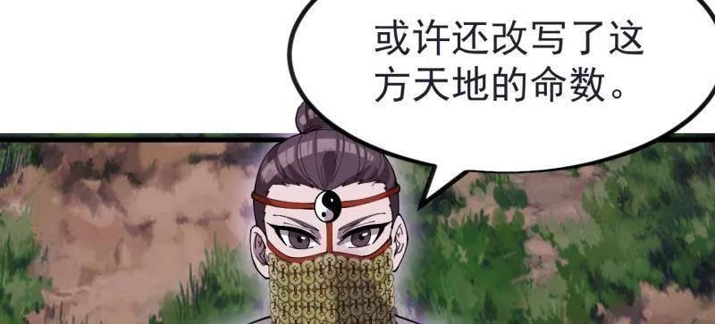 第1146话 ：你的秘密 第26页