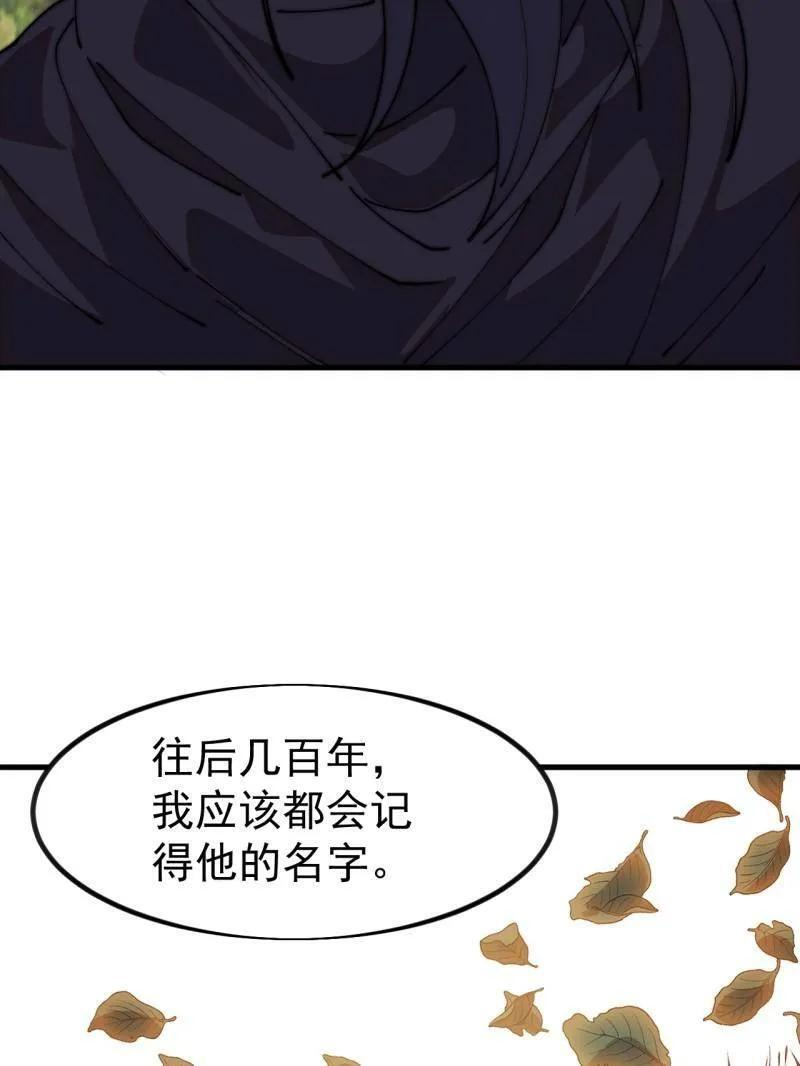 第1146话 ：你的秘密 第29页