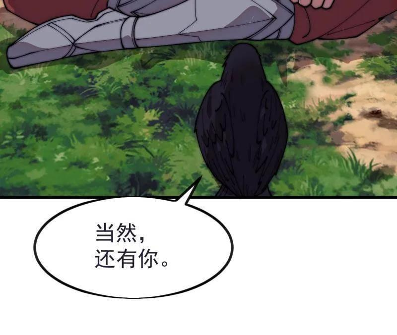 第1146话 ：你的秘密 第32页