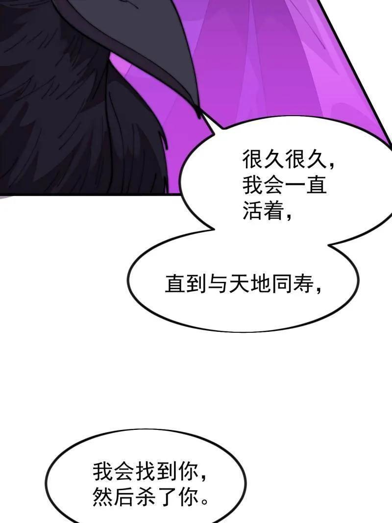 第1146话 ：你的秘密 第35页