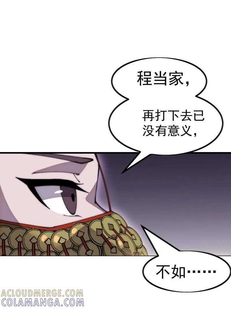 第1146话 ：你的秘密 第37页