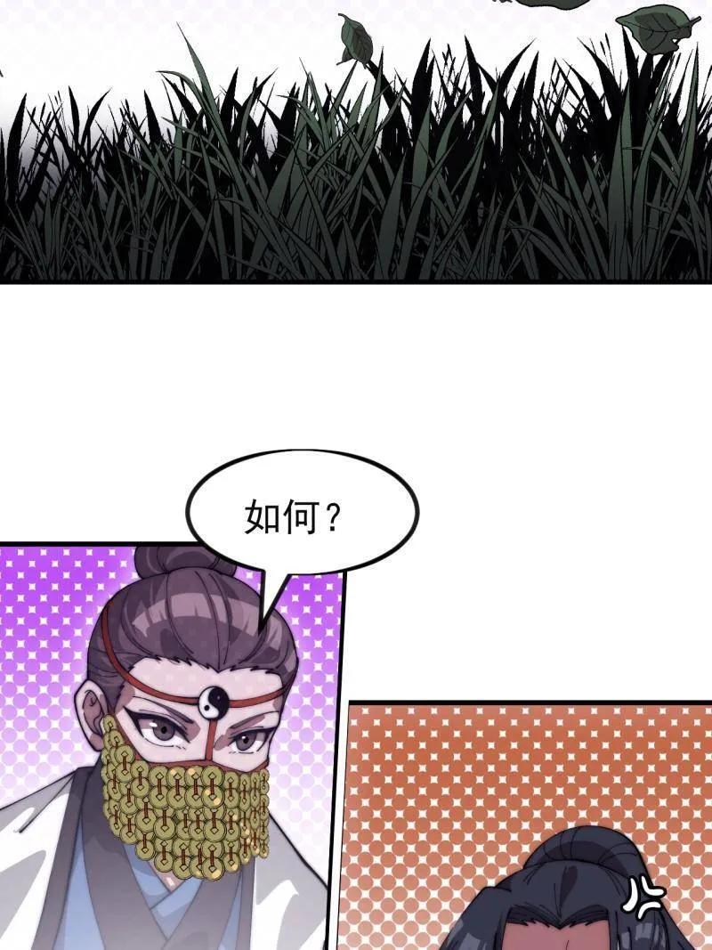 第1146话 ：你的秘密 第41页