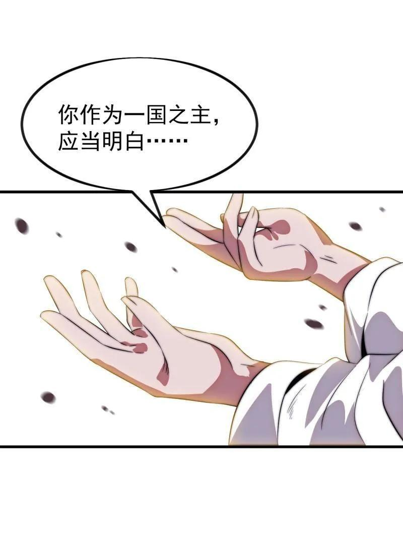 第1146话 ：你的秘密 第44页