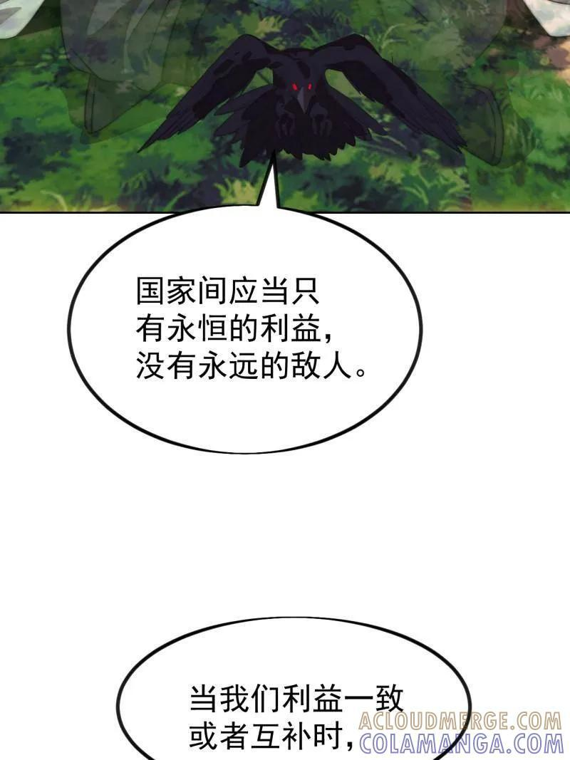 第1146话 ：你的秘密 第46页
