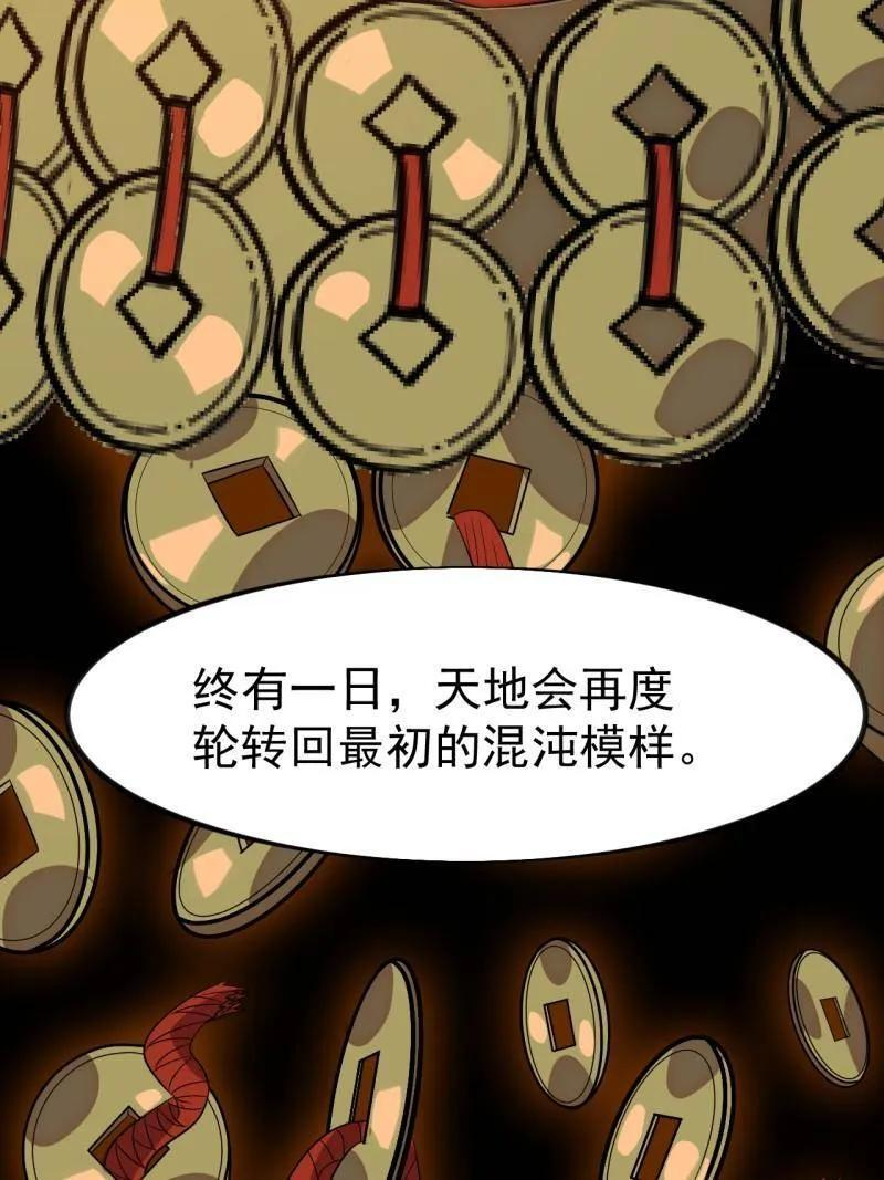 第1146话 ：你的秘密 第51页