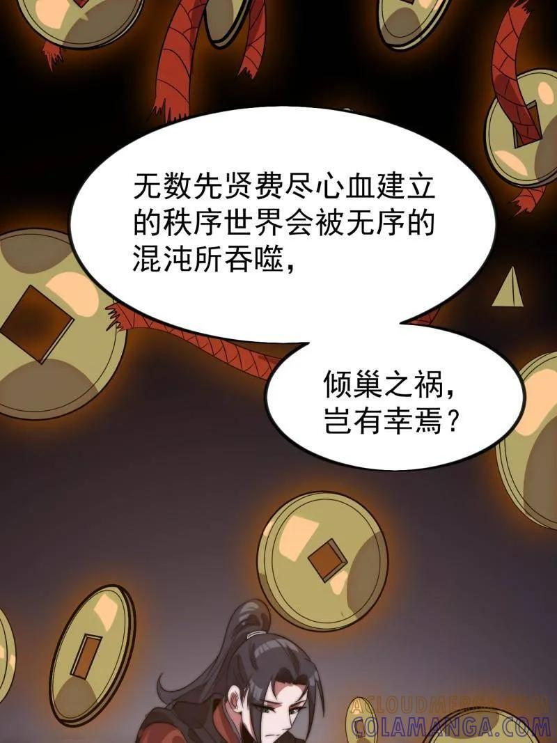 第1146话 ：你的秘密 第52页