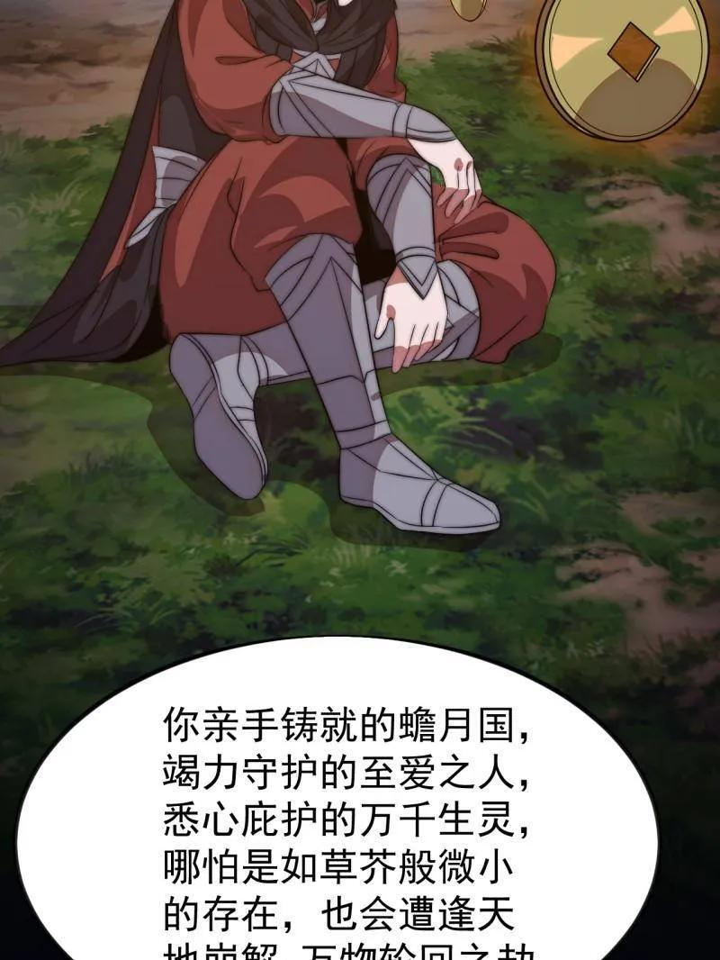 第1146话 ：你的秘密 第53页