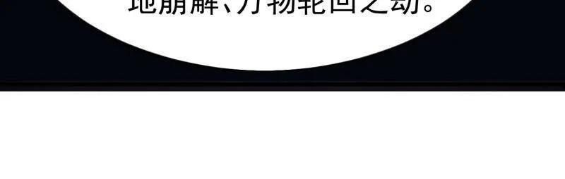 第1146话 ：你的秘密 第54页