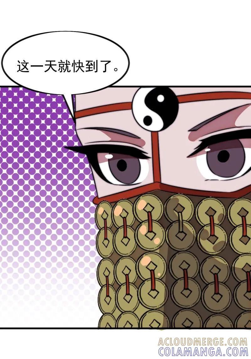 第1146话 ：你的秘密 第55页