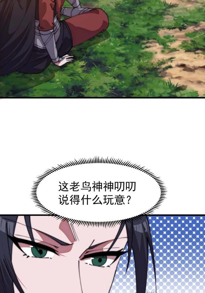 第1146话 ：你的秘密 第57页