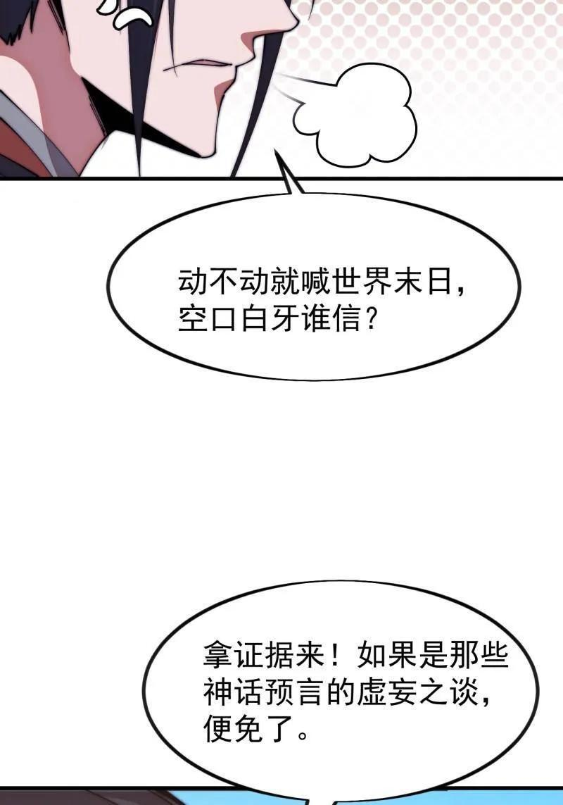 第1146话 ：你的秘密 第59页