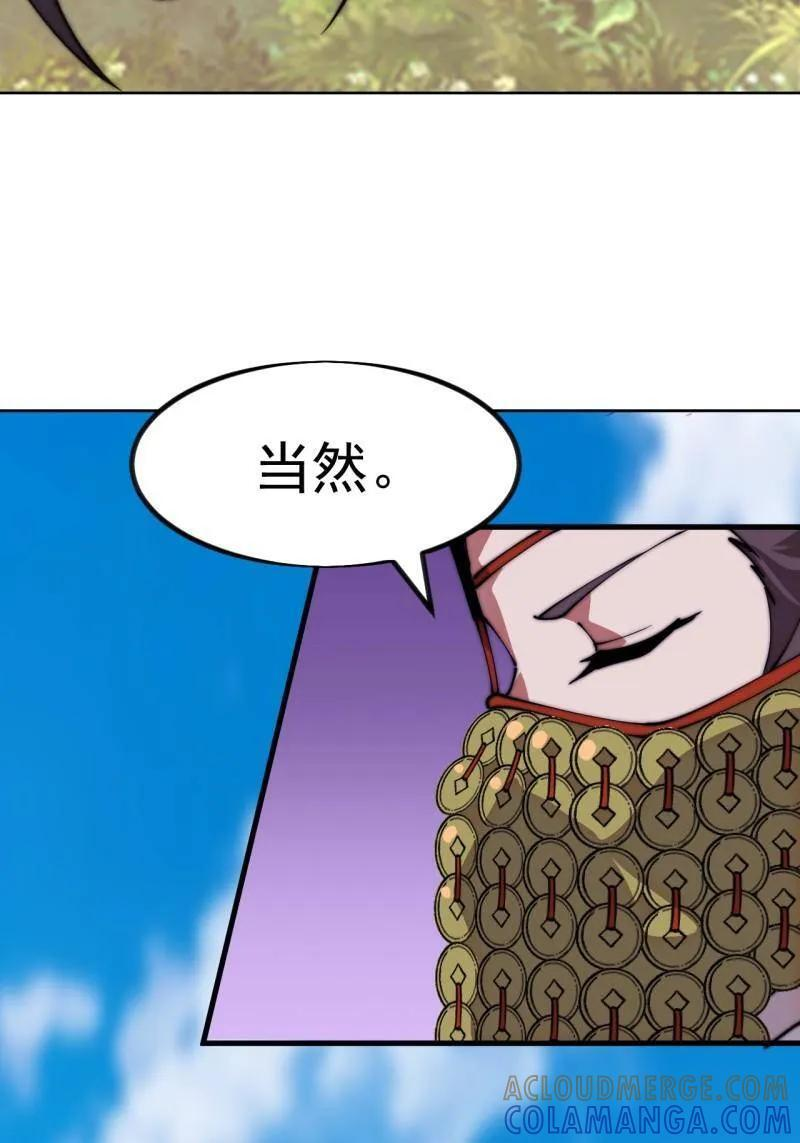 第1146话 ：你的秘密 第61页