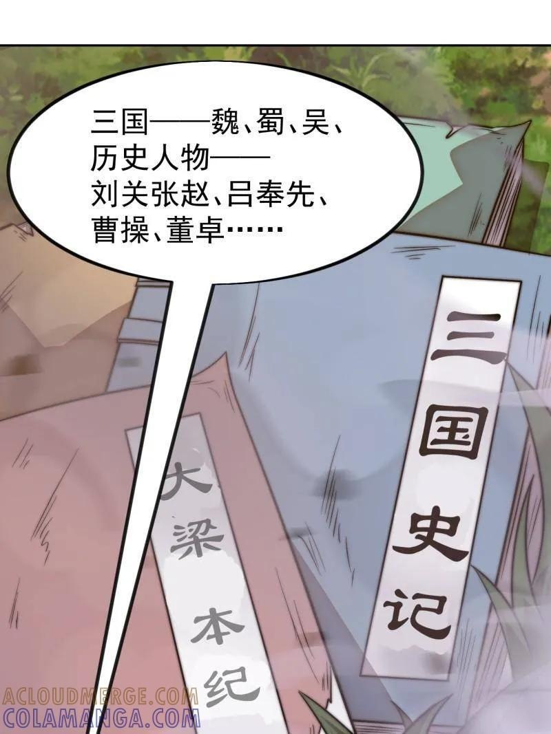 第1146话 ：你的秘密 第70页