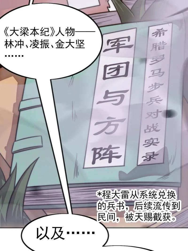 第1146话 ：你的秘密 第71页