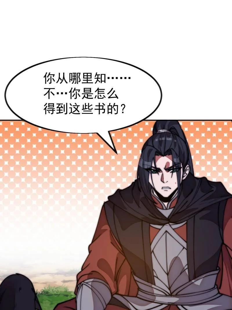第1146话 ：你的秘密 第78页