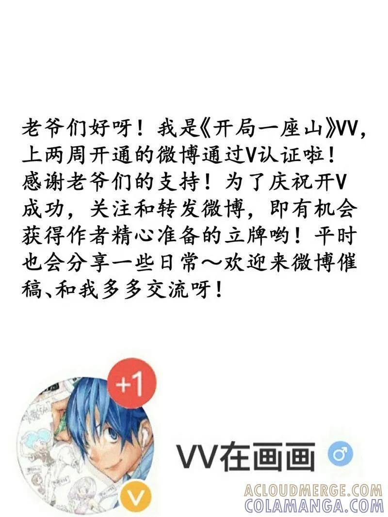 第1146话 ：你的秘密 第82页