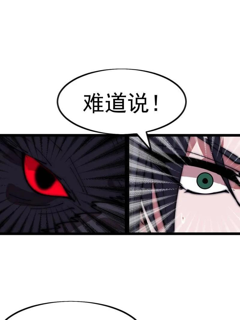 第1147话 ：诡异之处 第3页