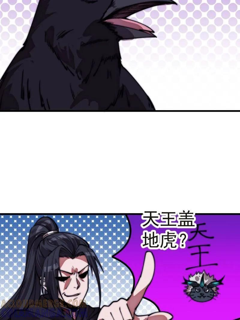 第1147话 ：诡异之处 第7页