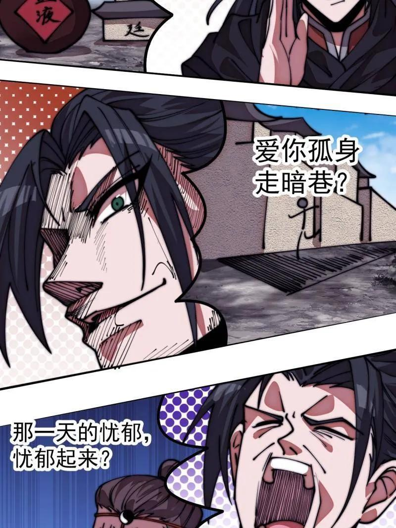 第1147话 ：诡异之处 第9页