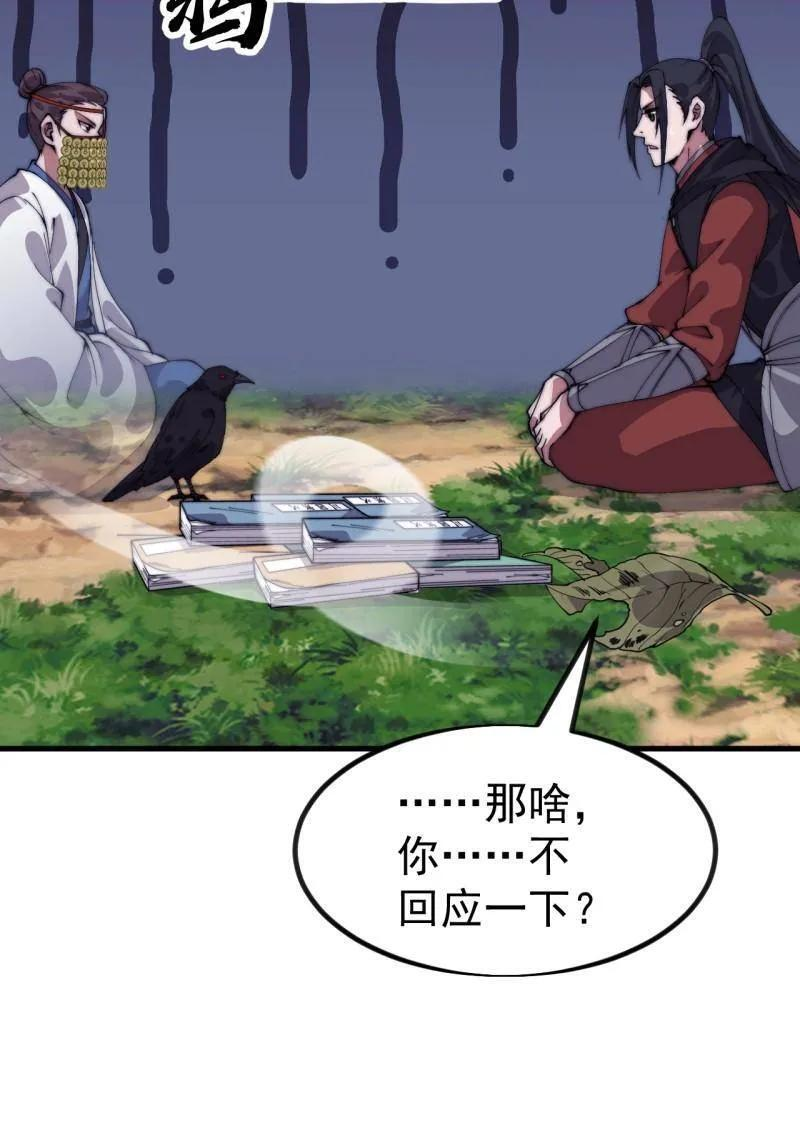 第1147话 ：诡异之处 第14页