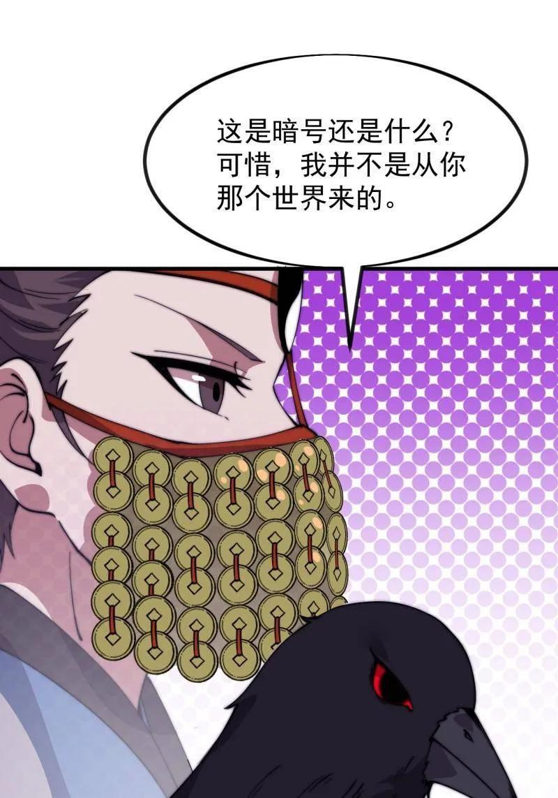 第1147话 ：诡异之处 第15页