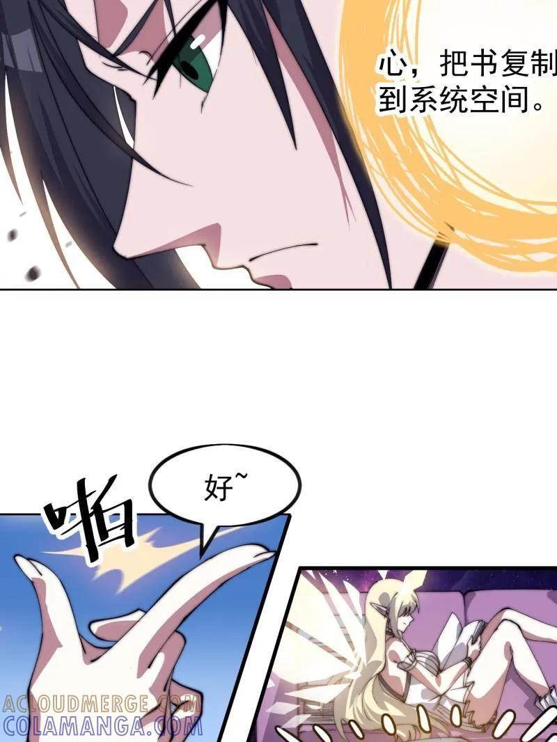 第1147话 ：诡异之处 第19页