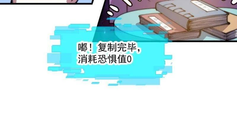 第1147话 ：诡异之处 第20页