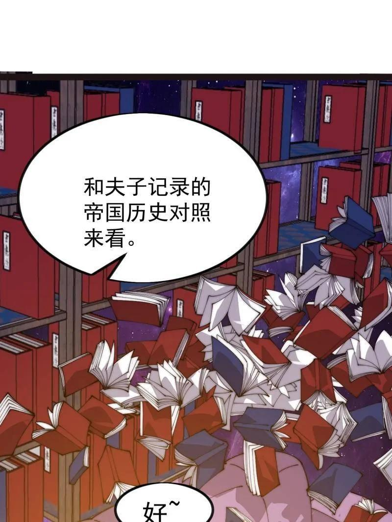 第1147话 ：诡异之处 第21页