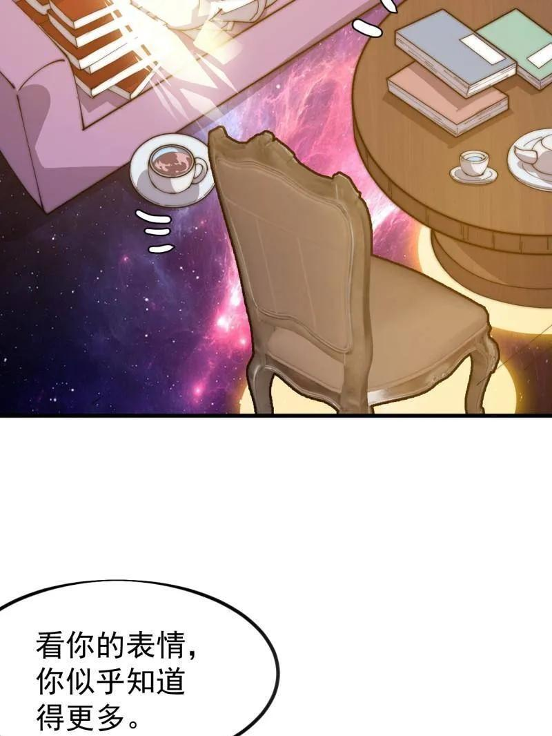 第1147话 ：诡异之处 第23页