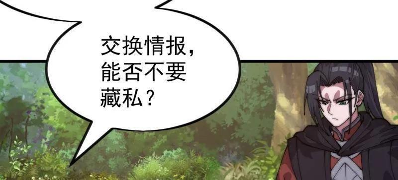 第1147话 ：诡异之处 第24页