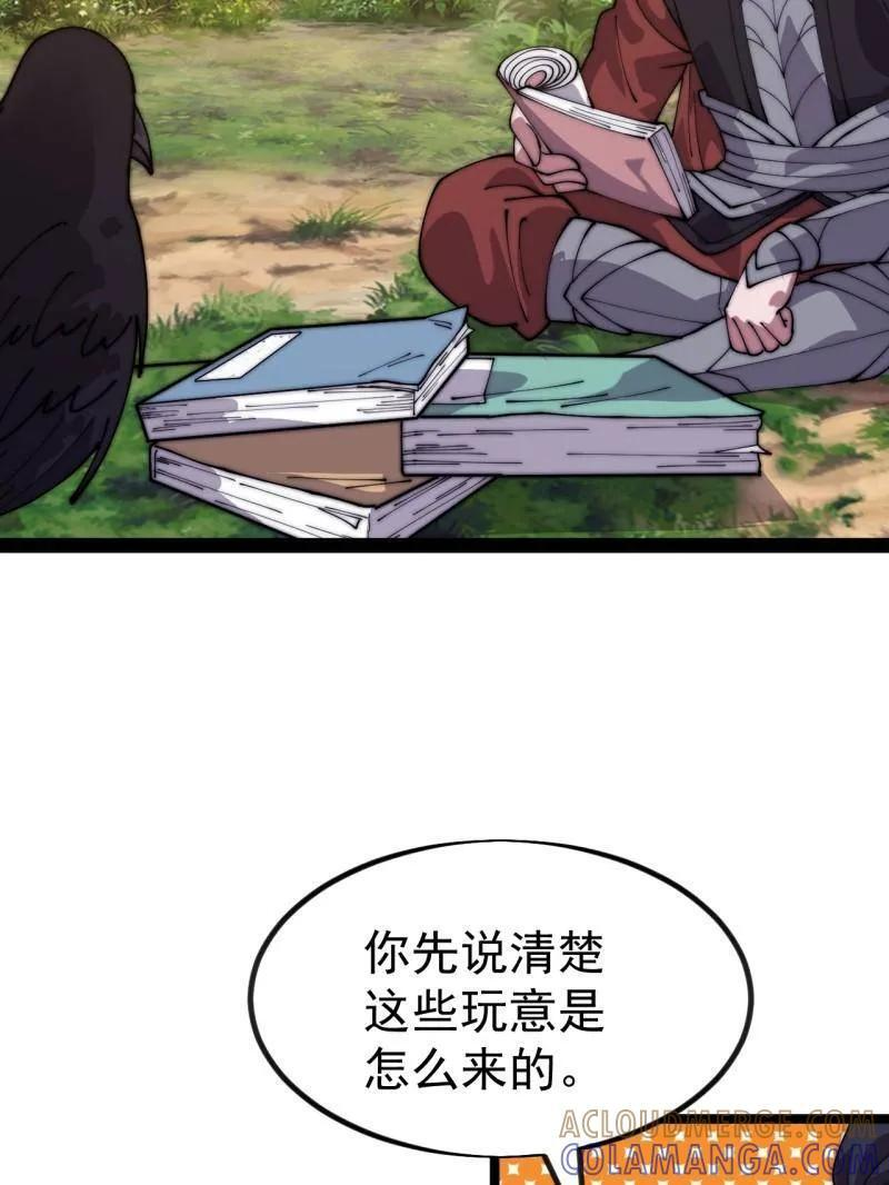 第1147话 ：诡异之处 第25页