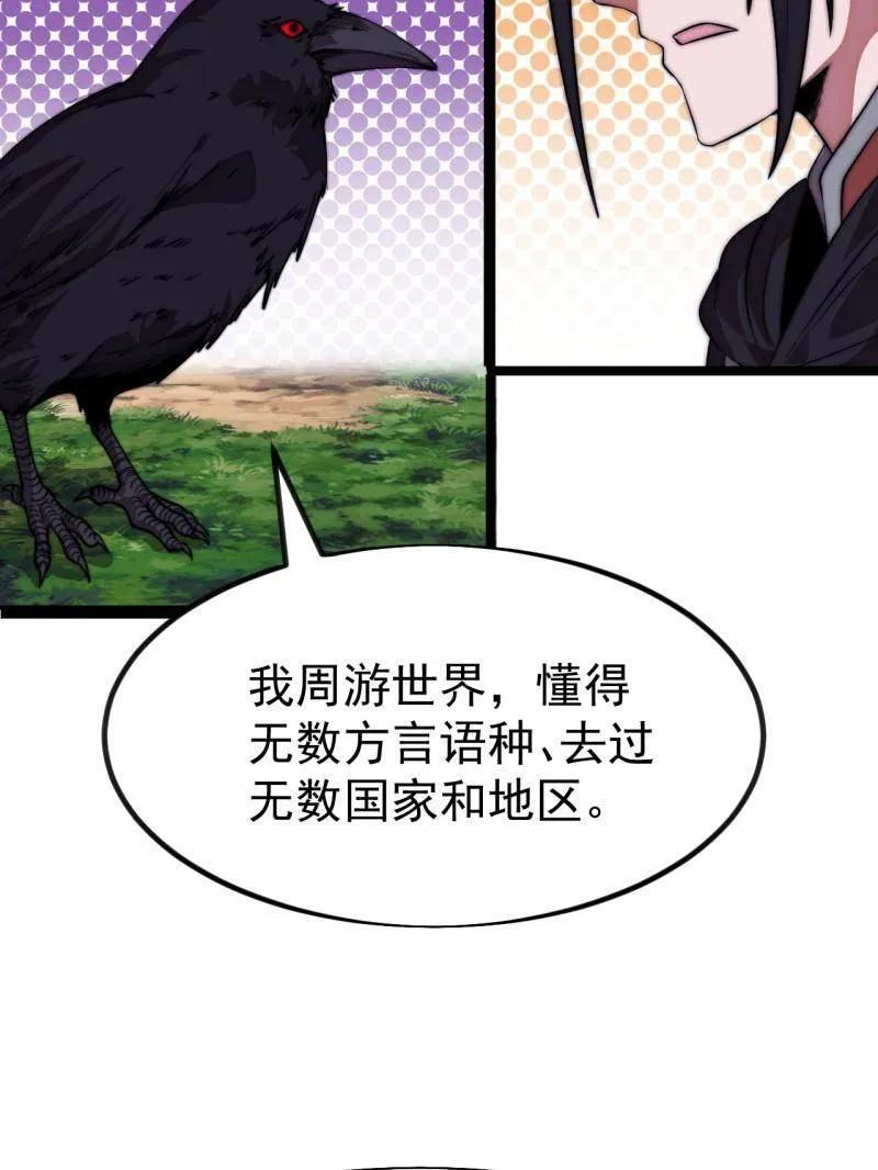 第1147话 ：诡异之处 第27页