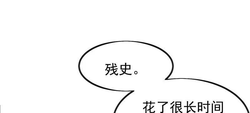 第1147话 ：诡异之处 第30页