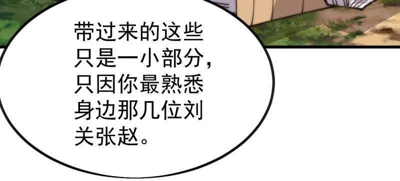 第1147话 ：诡异之处 第32页
