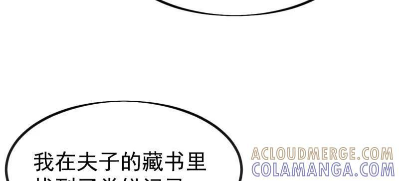 第1147话 ：诡异之处 第34页